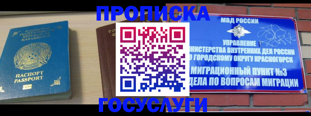 временная регистрация адрес в Кашине