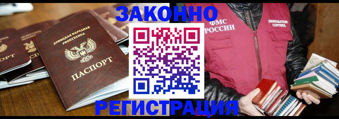 временная регистрация для всех в Кашине